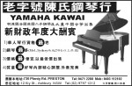 Chen Yamaha Kawai