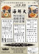 Kingbo Chinese Restaurant