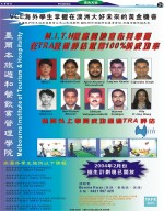 Melbourne Institute of Tourism and Hospitality