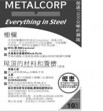 Metal Crop Steel