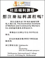 Melbourne International College