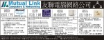 Mutual Link Computers&Network