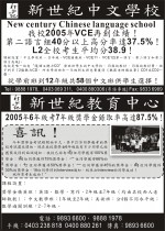 New Century Chinese Language School