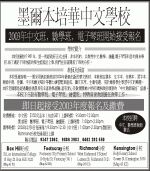 Pei Hua Chinese School