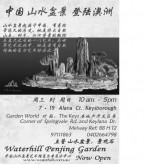 Waterhill Penjing Gardon