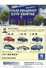 City Peugeot
