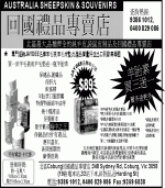 Australia Sheepskin & Souvenir