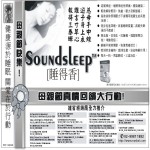 SoundSleep
