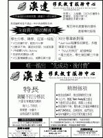 Australia Success Migration & Ed Service