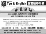 Tye&English