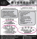 Universe Migration and Education Centre