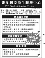 VIC Student Service Center