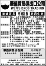 WENS BROS TRADING
