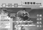 YOYE