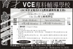 Yucai VCE school