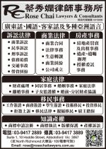 Rose Chai Lawyers & Consultants