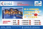 Skysea Home Loans